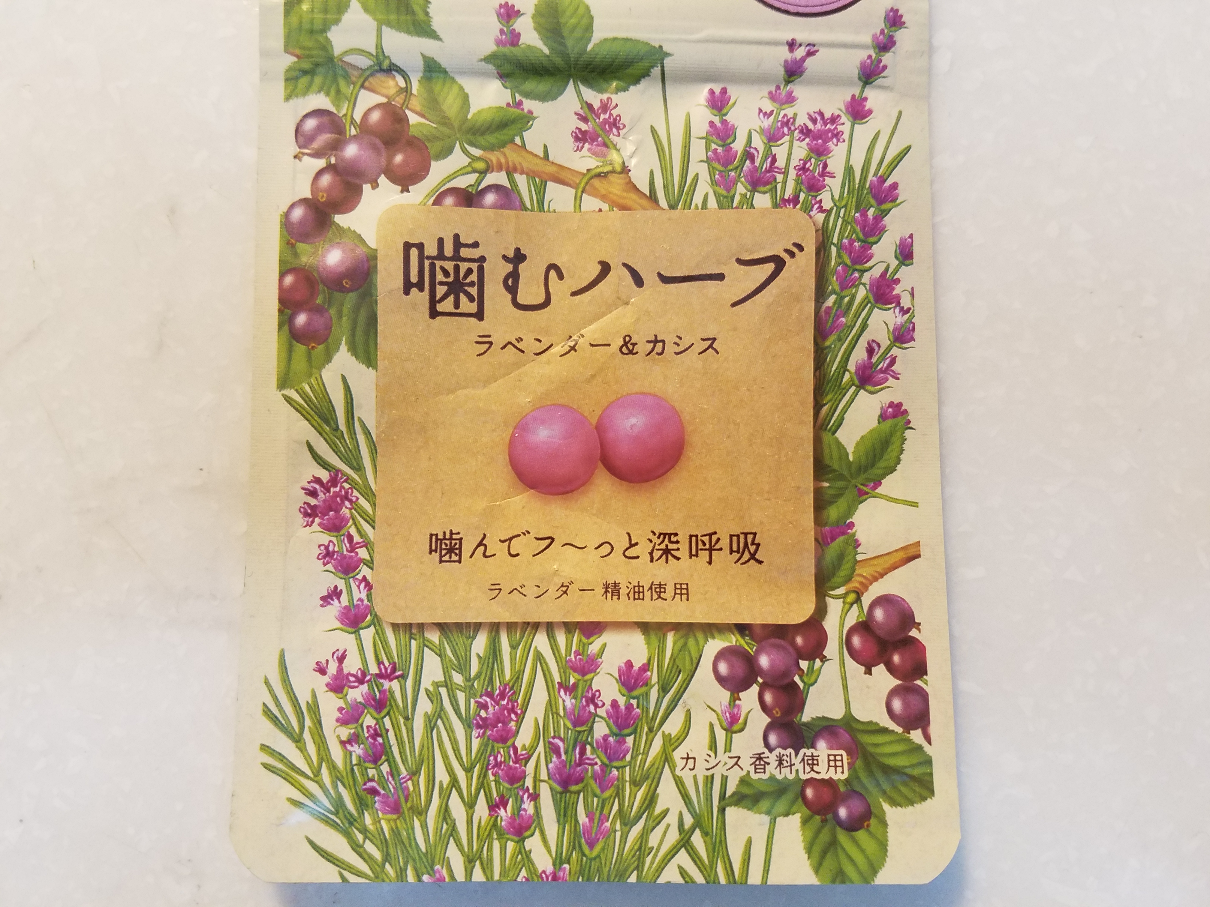 噛むハーブ!