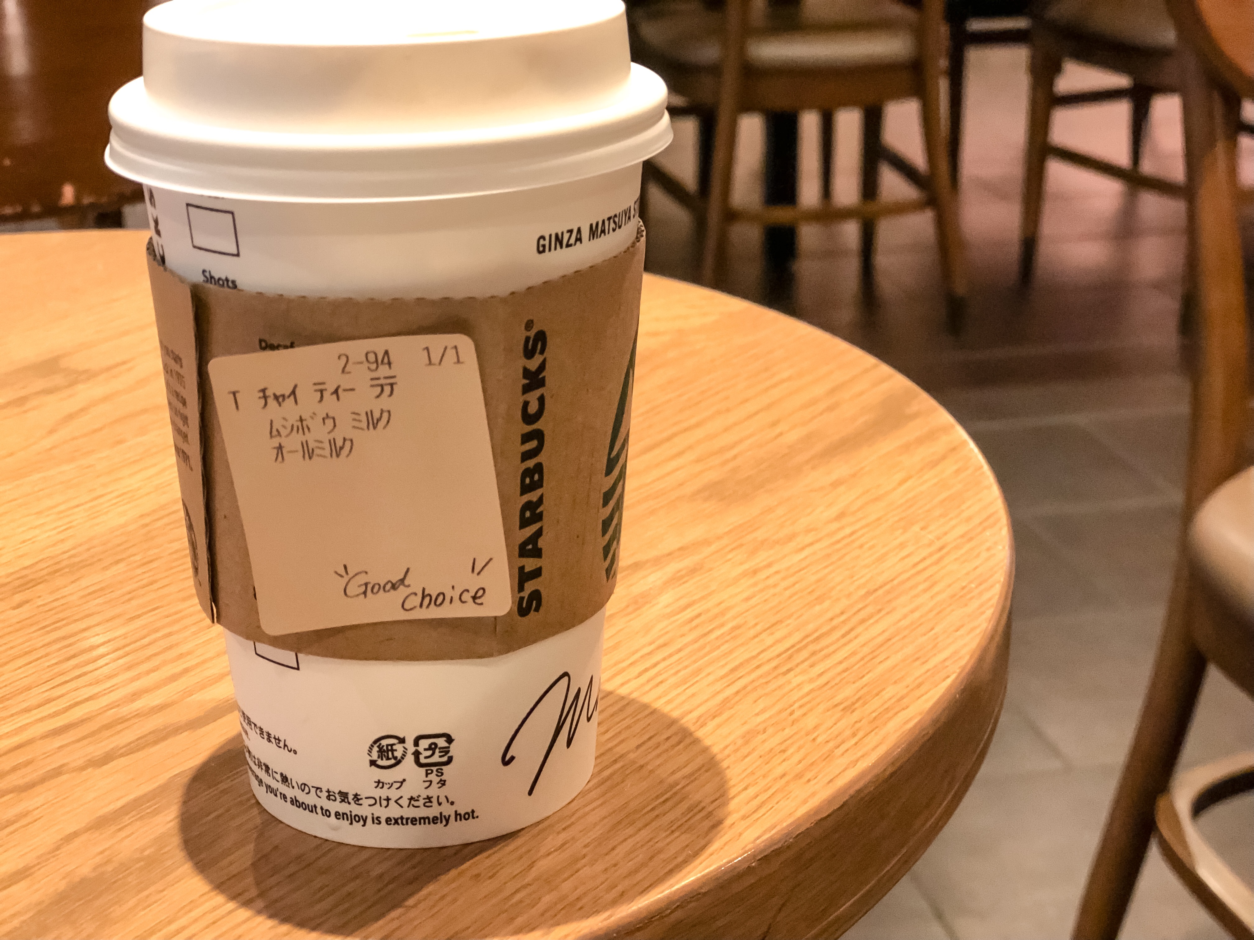 私のスターバックス定番カスタマイズ