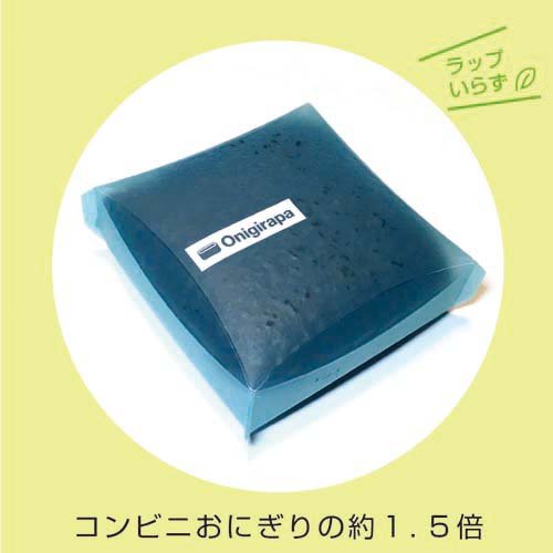 おにぎらパ Onigirapa 作ったらそのままケース
