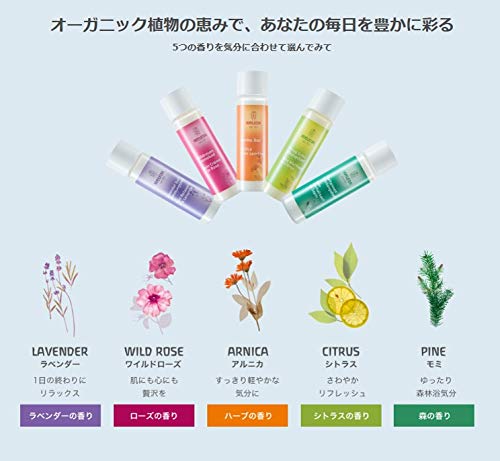WELEDA(ヴェレダ) バスミルク ミニセット