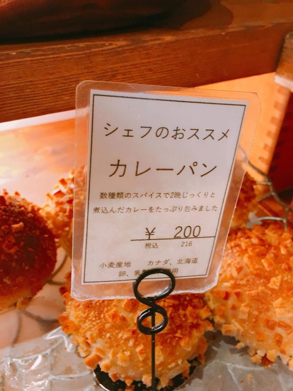 【島根】大山バター塩パンが絶品!出雲大社近くのパン屋さん「ブーランジェリーミケ」