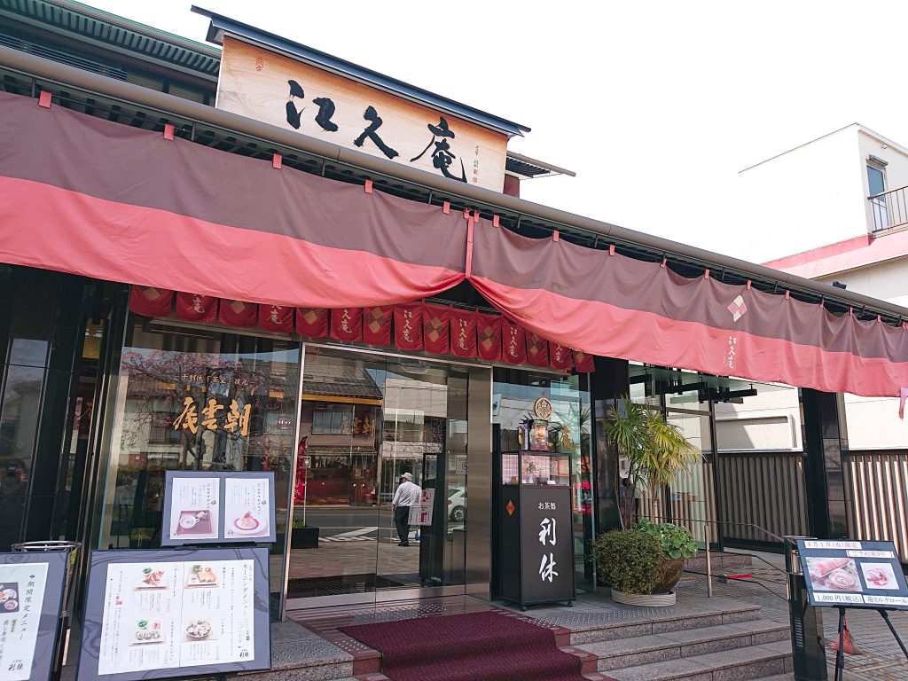 【大阪】古墳をのぞむカフェで味わう!贅沢「厚切りトースト」朝食@江久庵