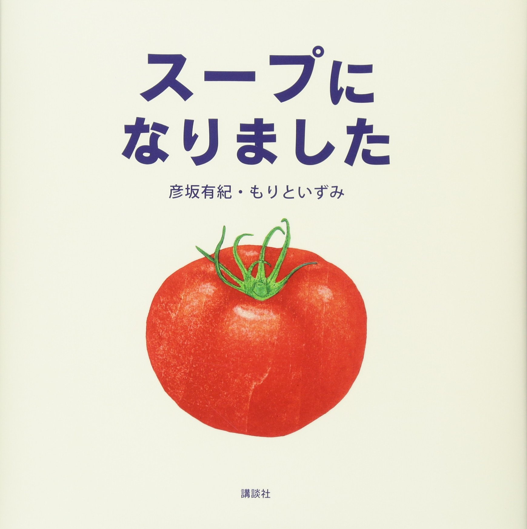 【日曜日の絵本】幸せな一日は絵本から！朝の目覚めに読みたい2冊