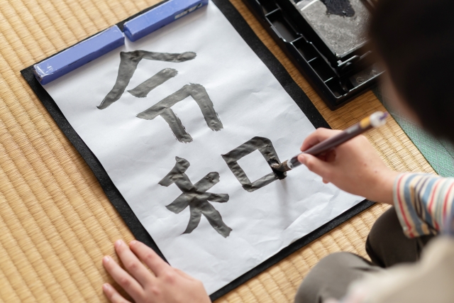 書道