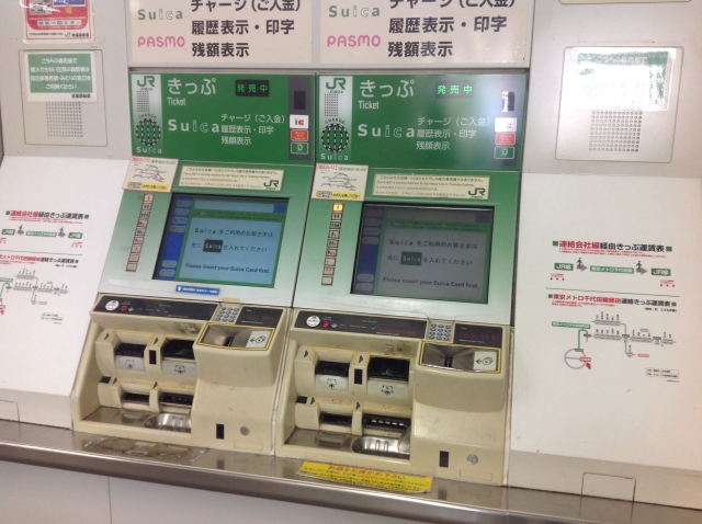 券売機
