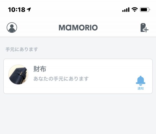 手元から離れると通知してくれる、紛失防止タグ