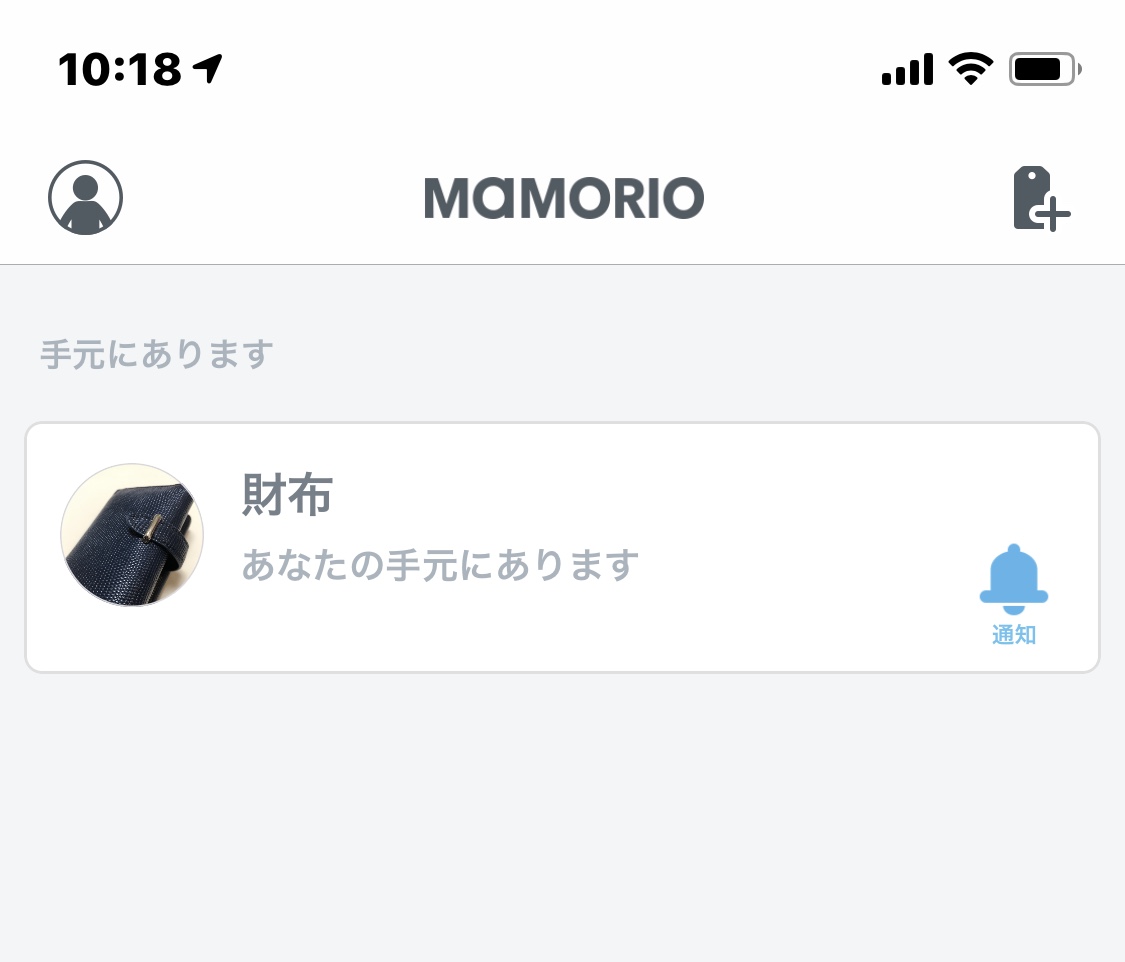 手元から離れると通知してくれる、紛失防止タグ