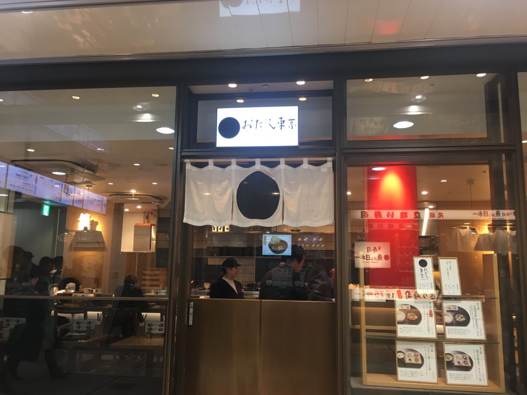 おだし東京