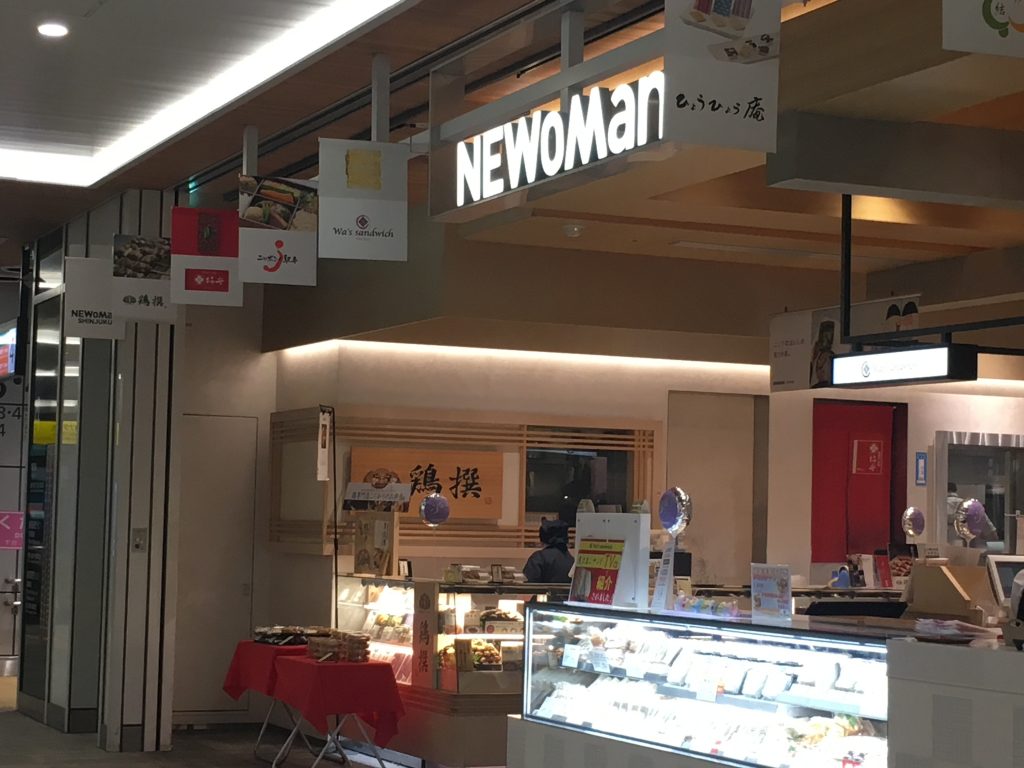 新宿
