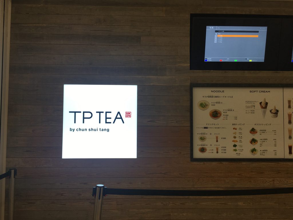 TP TEA