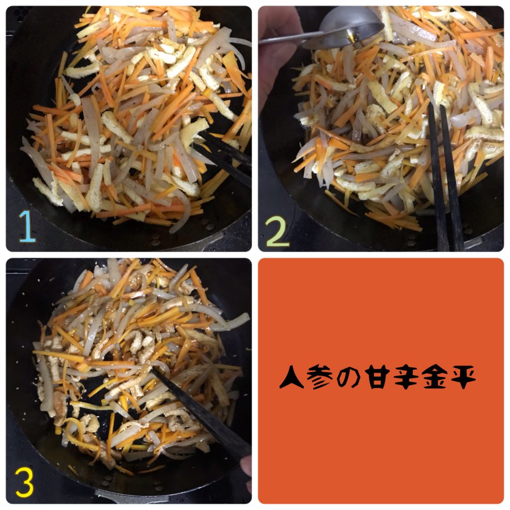 お揚げとこんにゃくでボリュームUP!「にんじんの甘辛きんぴら」の作り置き