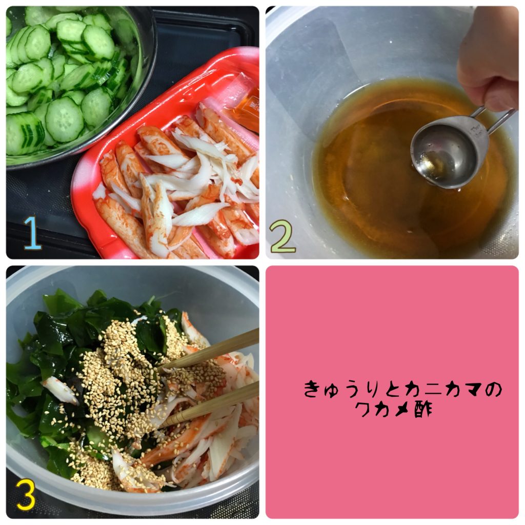 春に美味しい簡単作り置き!「きゅうりとカニカマのワカメ酢」