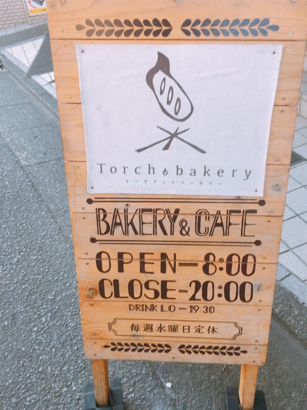 【蒲田】食パンが1番人気!カフェも人気のパン屋さん「トーチドットベーカリー」