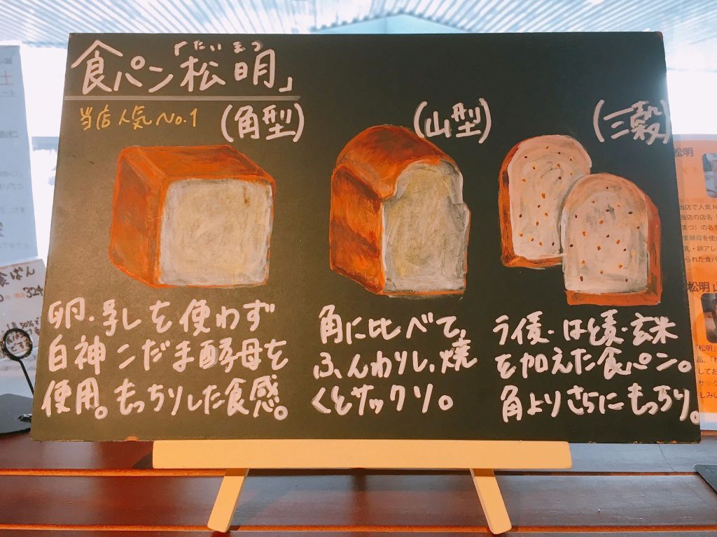 【蒲田】食パンが1番人気!カフェも人気のパン屋さん「トーチドットベーカリー」