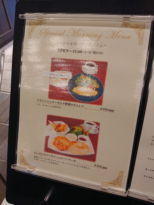 【大阪】王室御用達デリカテッセンの優雅なモーニング!@ダルマイヤー