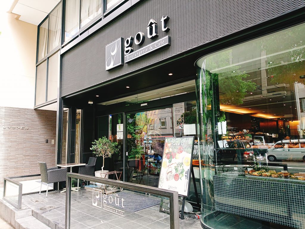 【大阪】3種のパンが贅沢すぎ!パン屋さんの幸せモーニング@グウ(gout)