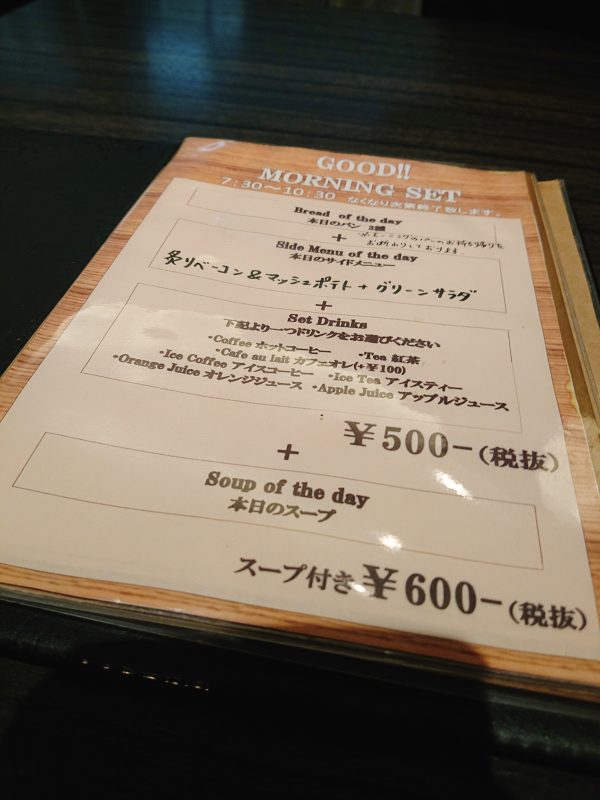 【大阪】3種のパンが贅沢すぎ!パン屋さんの幸せモーニング@グウ(gout)