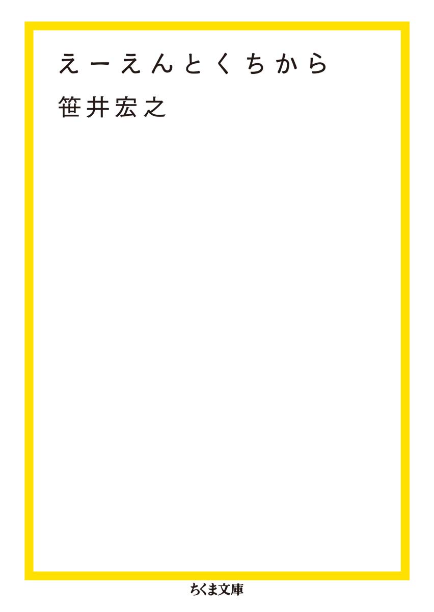 朝読書の一冊に、ことばの花束を。夭折の歌人・笹井宏之のベスト歌集