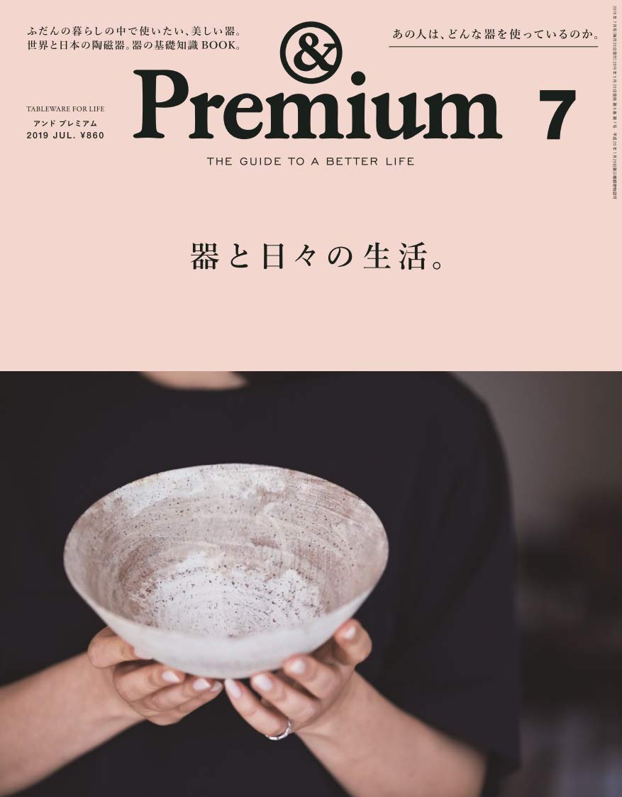 美しい器をふだんの暮らしに。器好きたちの素敵な使い方と実例集