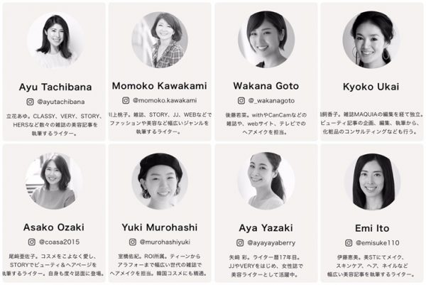 プロがおすすめアイテムをセレクト！コスメの衣替えに役立つ「COSMETRO」のコスメスタイリスト