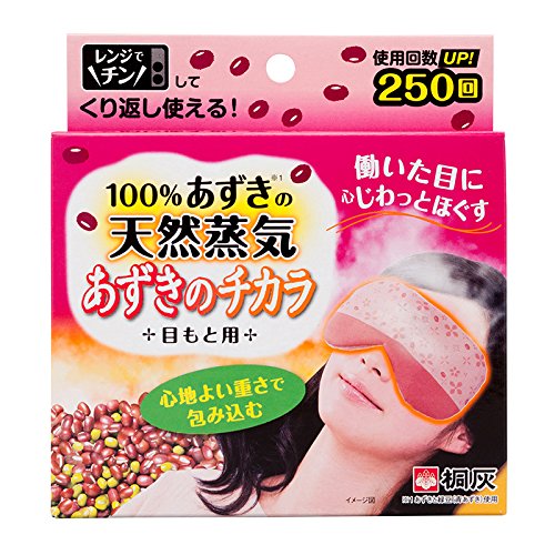 レンチンして目元に置くだけ♪じんわり気持ちいい『あずきのチカラ』