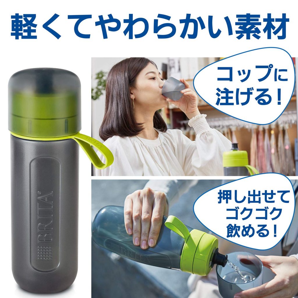 水道水をおいしい水に!持ち歩けるブリタの浄水器「fill&go Active」