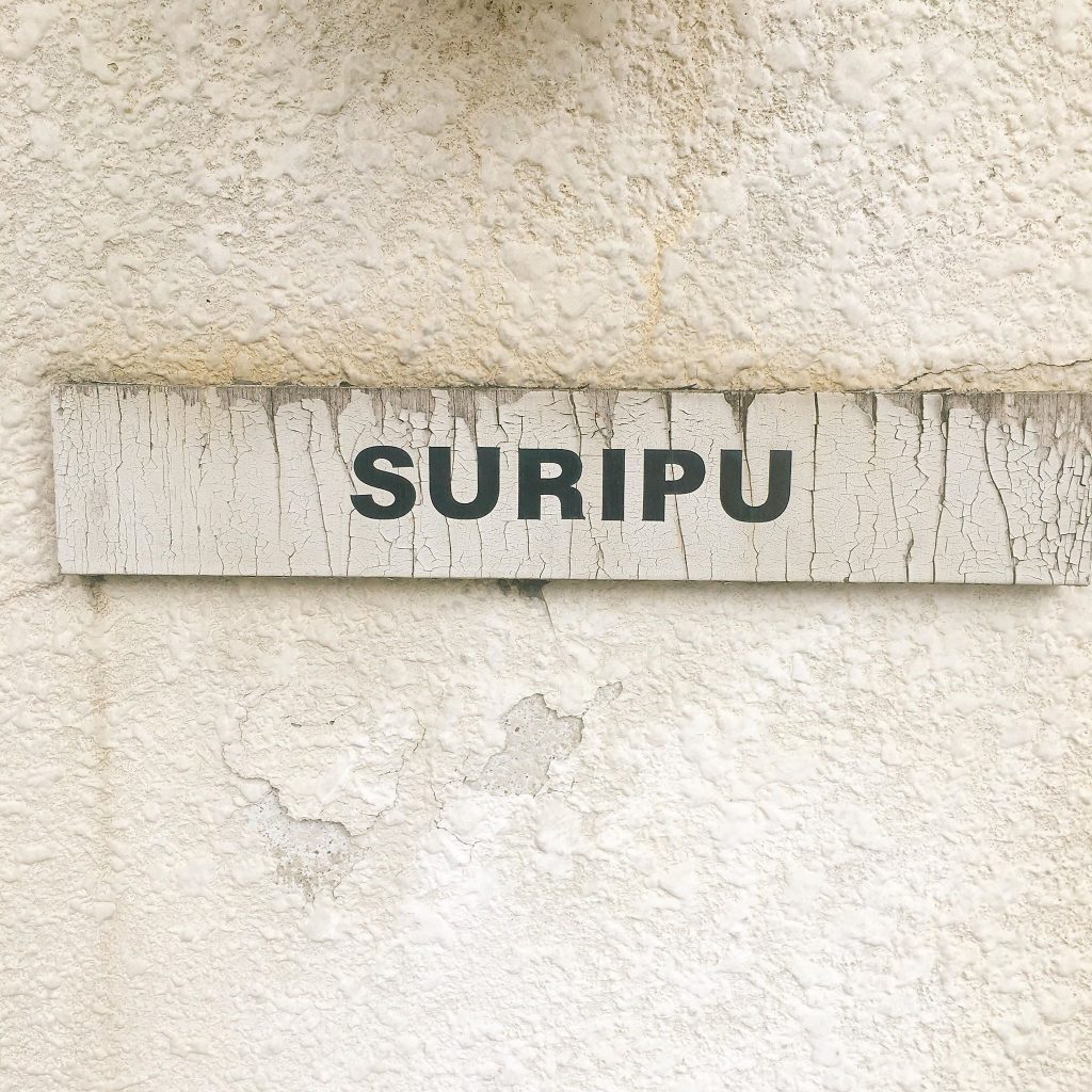【名古屋】行列必至でも食べたい絶品パン!「SURIPU(スーリープー)」
