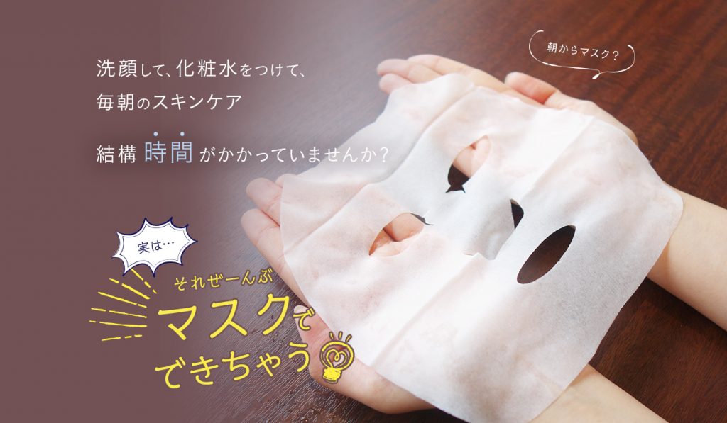 パーフェクトワン ワンミニット 朝用シートマスク 32枚入り