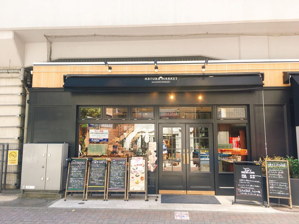 【武蔵小杉】駅チカ!彩り鮮やか小ぶりなパンが魅力「TINY BREAD & CAKE」