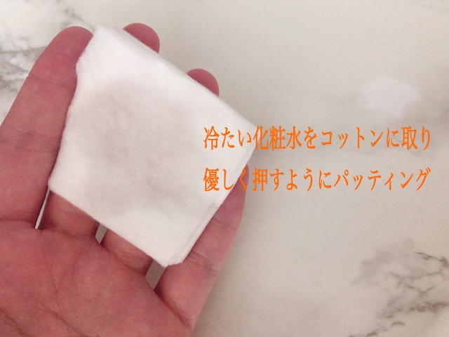 メイク前にコットンでパッティング