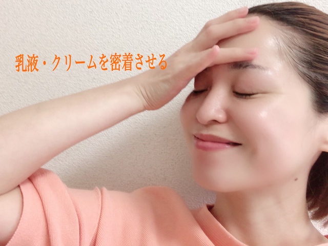 乳液&クリームを手のひらでしっかりと密着しティッシュオフ