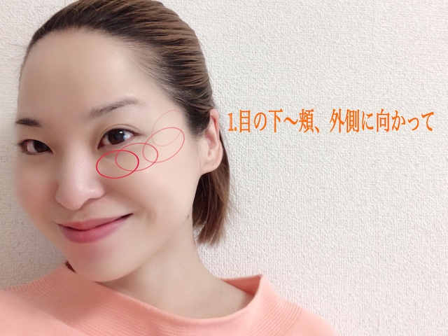 ファンデーションの塗り方