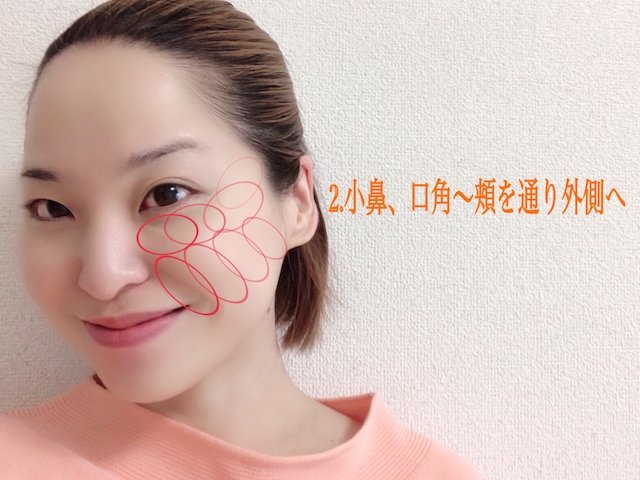 ファンデーションの塗り方