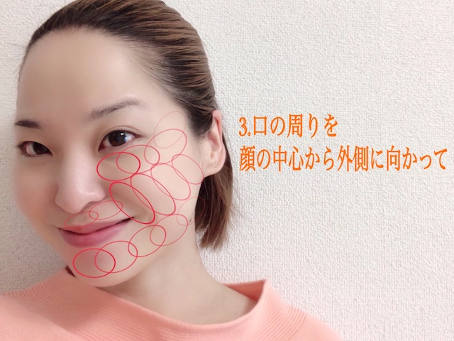 ファンデーションの塗り方