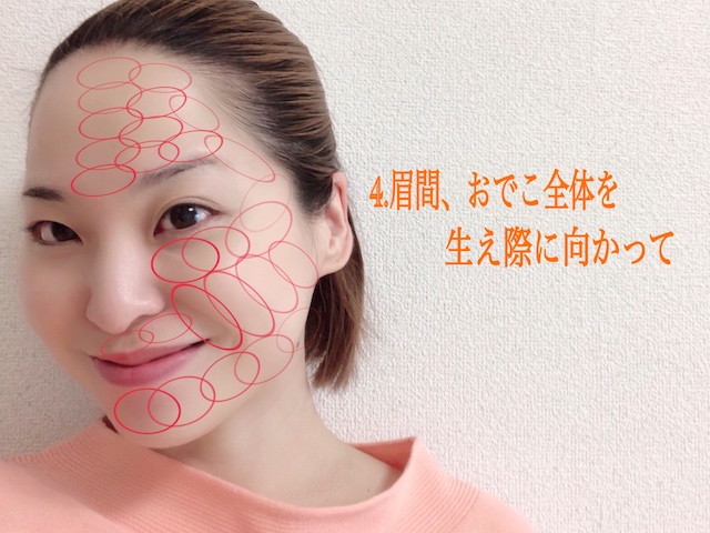 ファンデーションの塗り方
