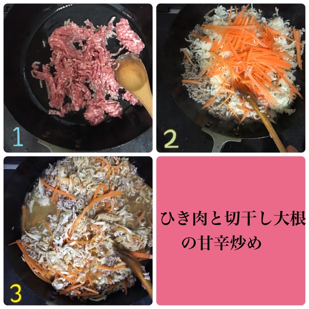 冷蔵庫にあると嬉しい♪ご飯がすすむ「切り干し大根の甘辛煮」の作り置き