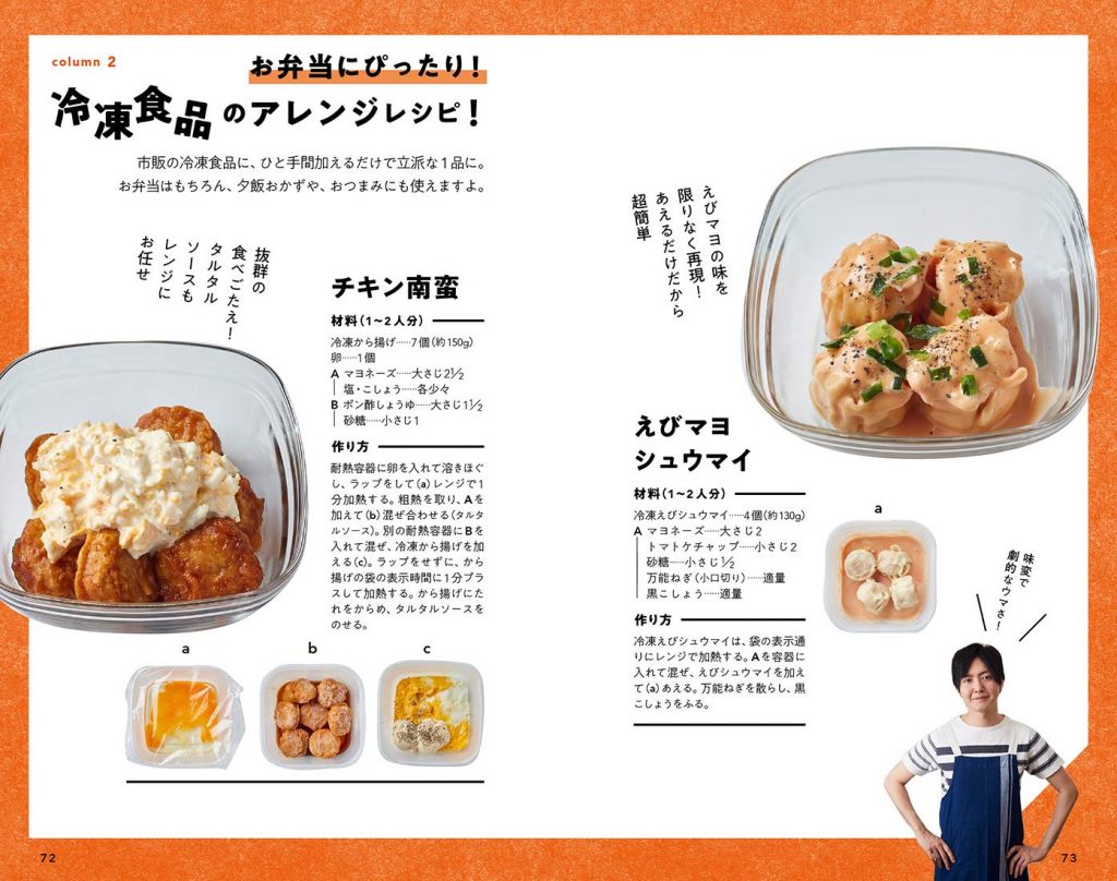 容器に入れてチンするだけ! ほぼ1ステップで作れるレンジ飯 ¥1,188 (※記事公開時の価格です)