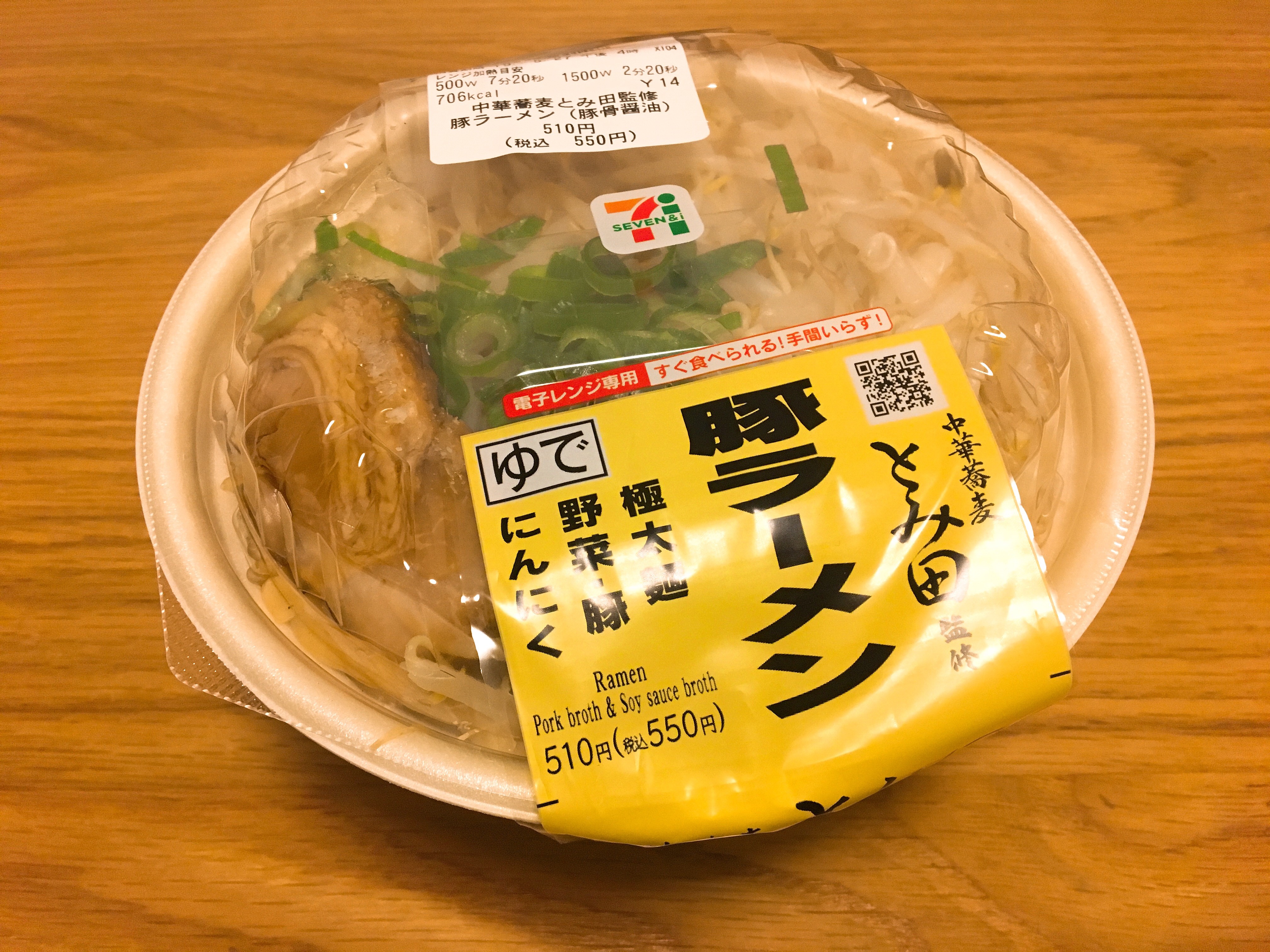コンビニで買える二郎系!?女性にもおすすめ「中華蕎麦とみ田監修 豚ラーメン」