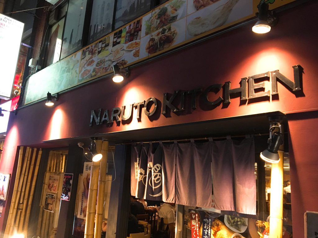 なるとキッチン