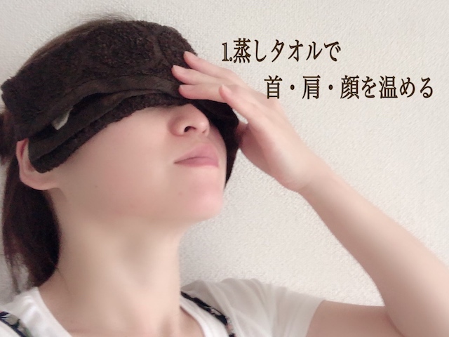 メイク前にリセット!美容のプロが伝授する「むくみ顔マッサージ」