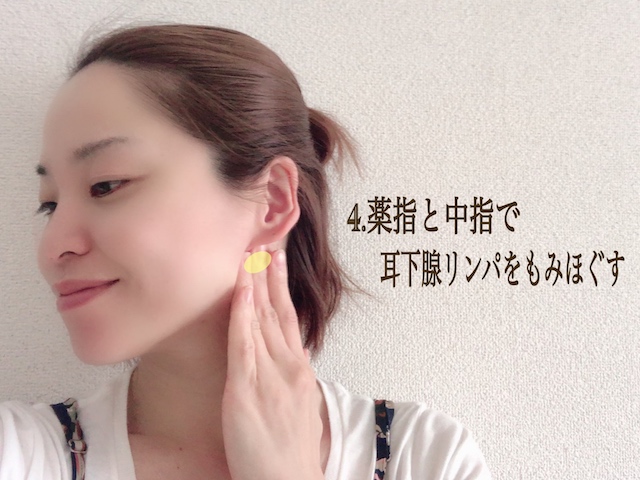 メイク前にリセット!美容のプロが伝授する「むくみ顔マッサージ」