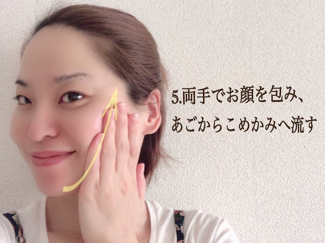 メイク前にリセット!美容のプロが伝授する「むくみ顔マッサージ」