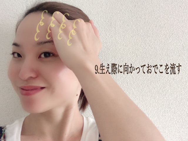 メイク前にリセット!美容のプロが伝授する「むくみ顔マッサージ」