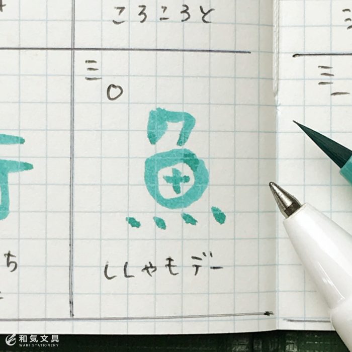 1日を1文字で表してみよう！簡単「漢字日記」の楽しみ方