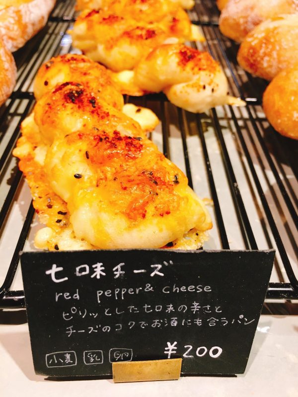 【根津】ビールにも合うパン“七味チーズ”が最高！「根津のパン屋」