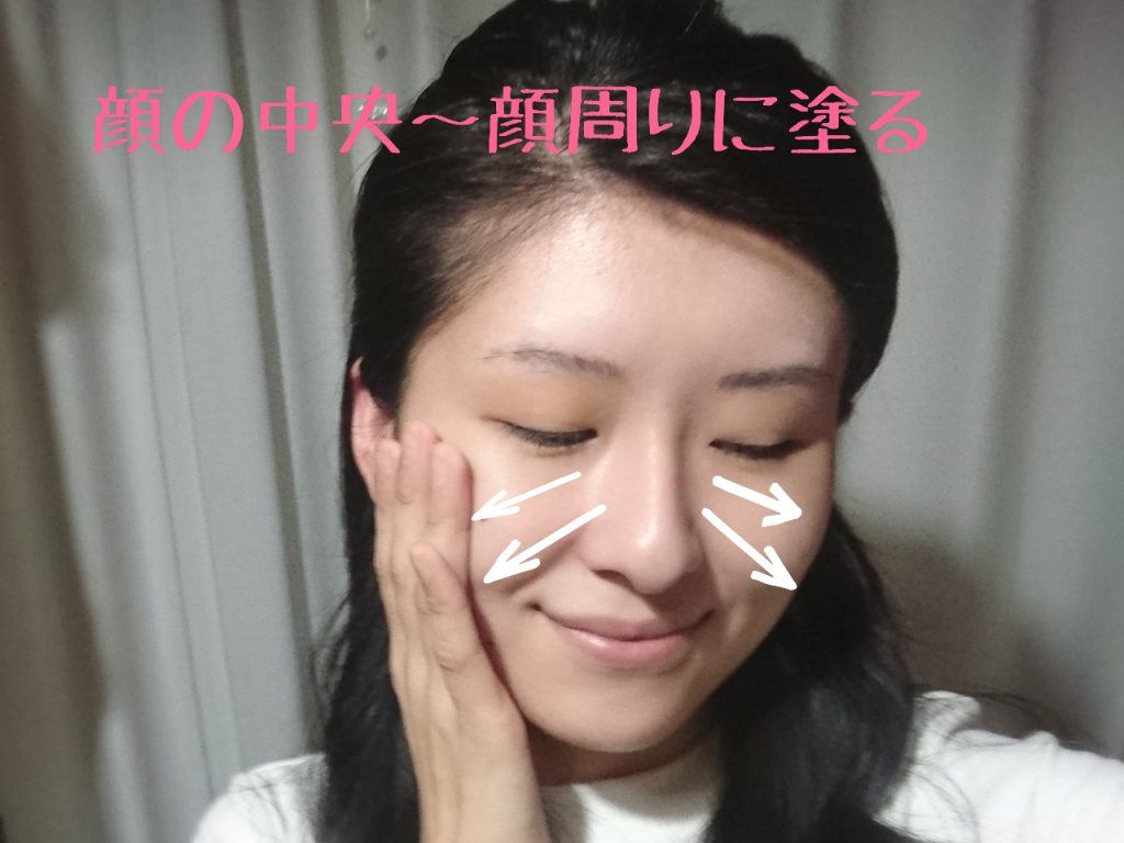 ピンク系のコントロールカラーを塗る