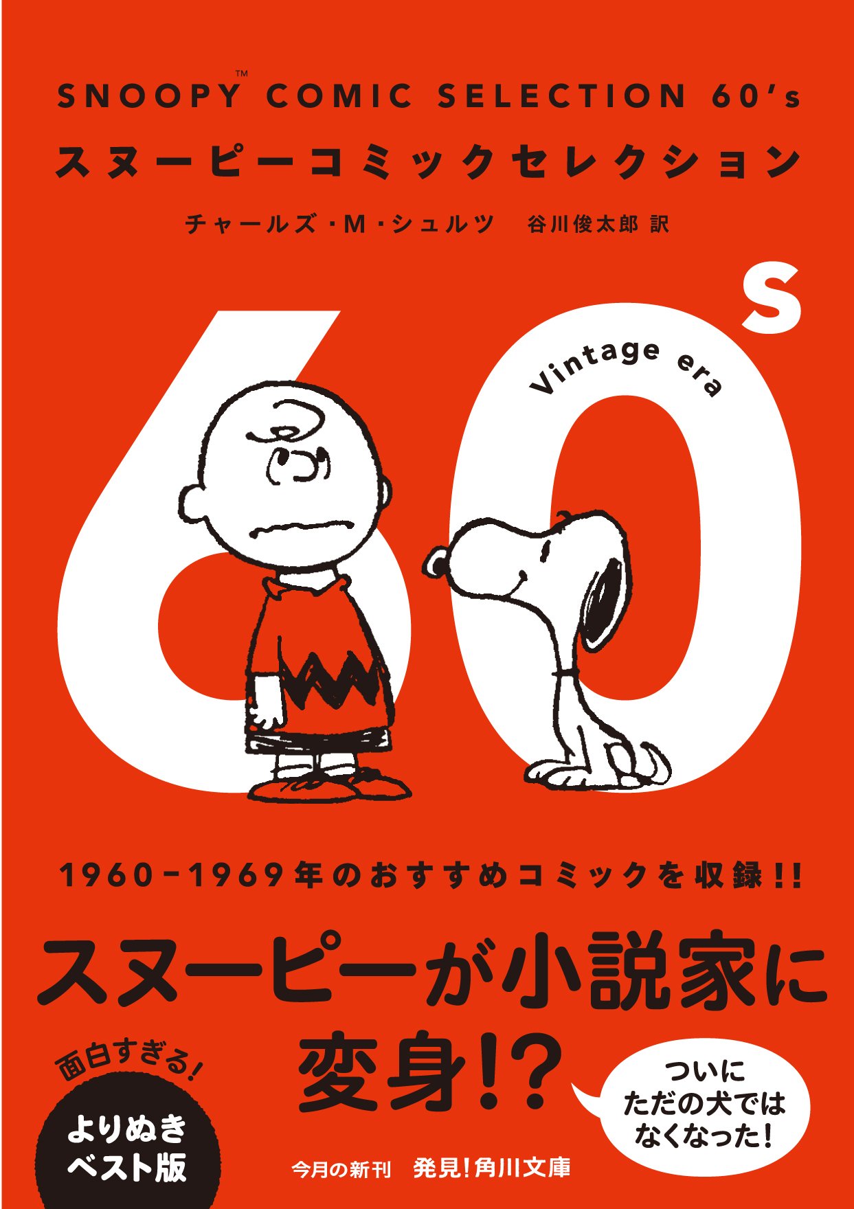 変わらぬ日常にほっとする。ハッピーに生きるヒントが見つかる一冊