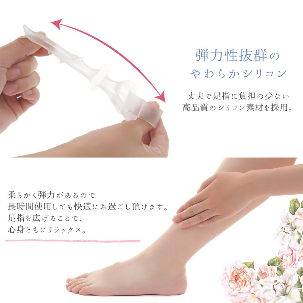 足の疲れを気持ちよくケア♪指の間を優しく広げる「足指サポーター」
