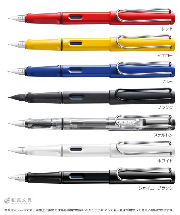 ラミー LAMY サファリ 万年筆 2,380円(税込)