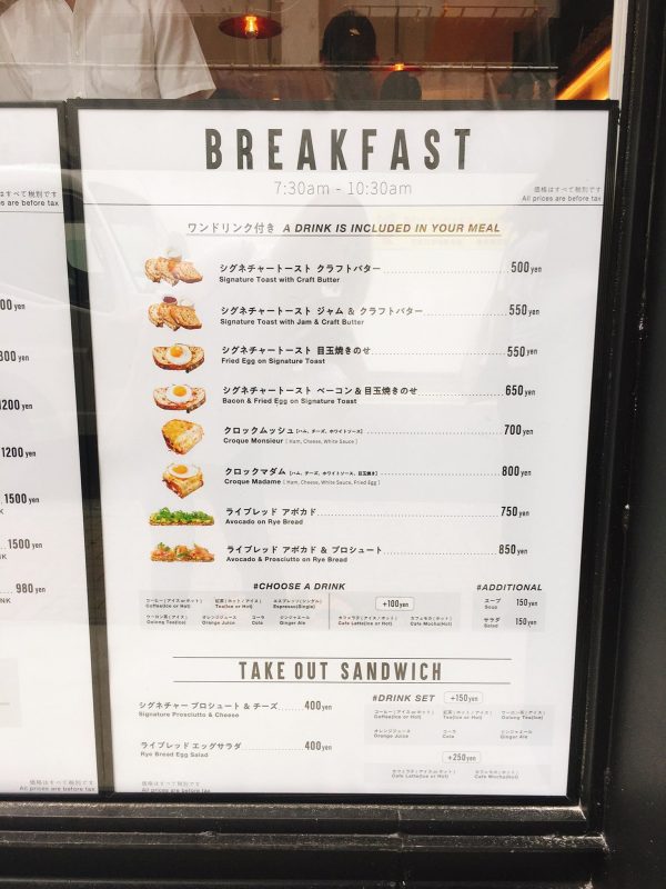【浜松町】魅力いっぱいモーニングが揃った新ベーカリー「BARTIZAN Bakery&Cafe」